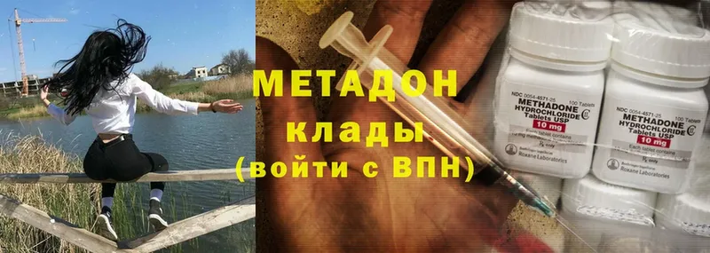 МЕТАДОН methadone  купить наркоту  Верхоянск 