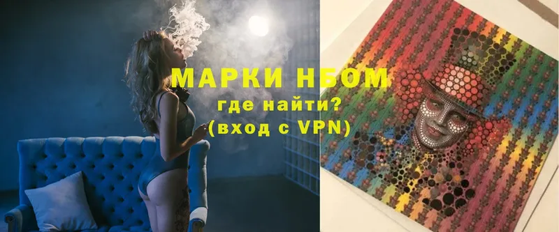 где купить наркоту  Верхоянск  Марки N-bome 1,8мг 